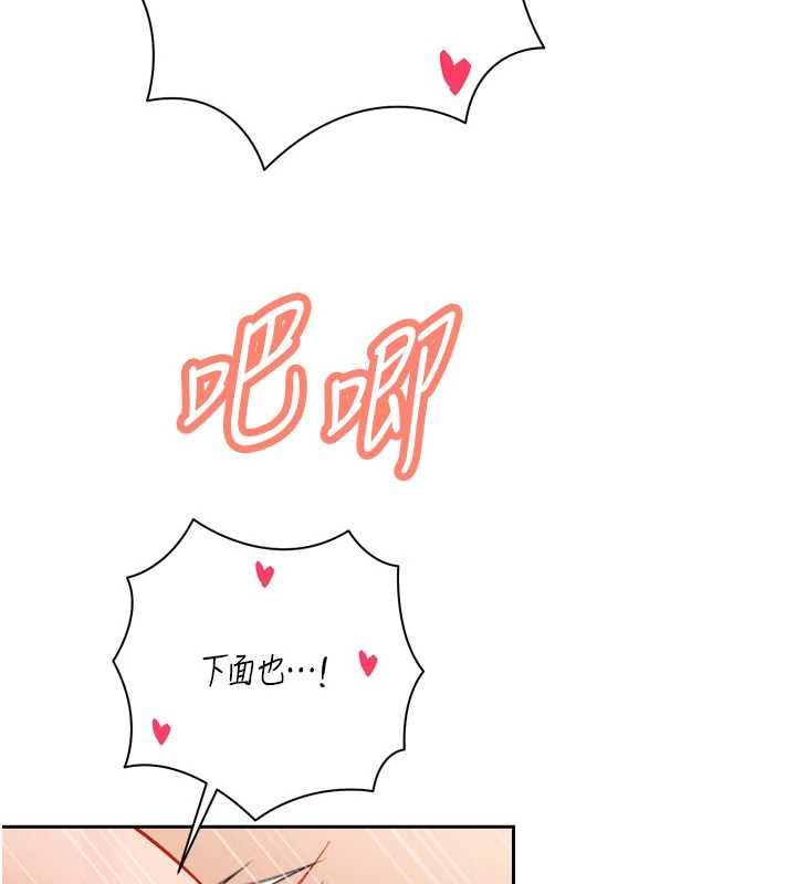 暴君會長的嬌媳們第41話-可愛的媳婦&hearts;