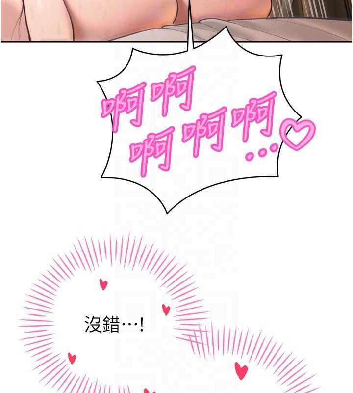 暴君會長的嬌媳們第41話-可愛的媳婦&hearts;