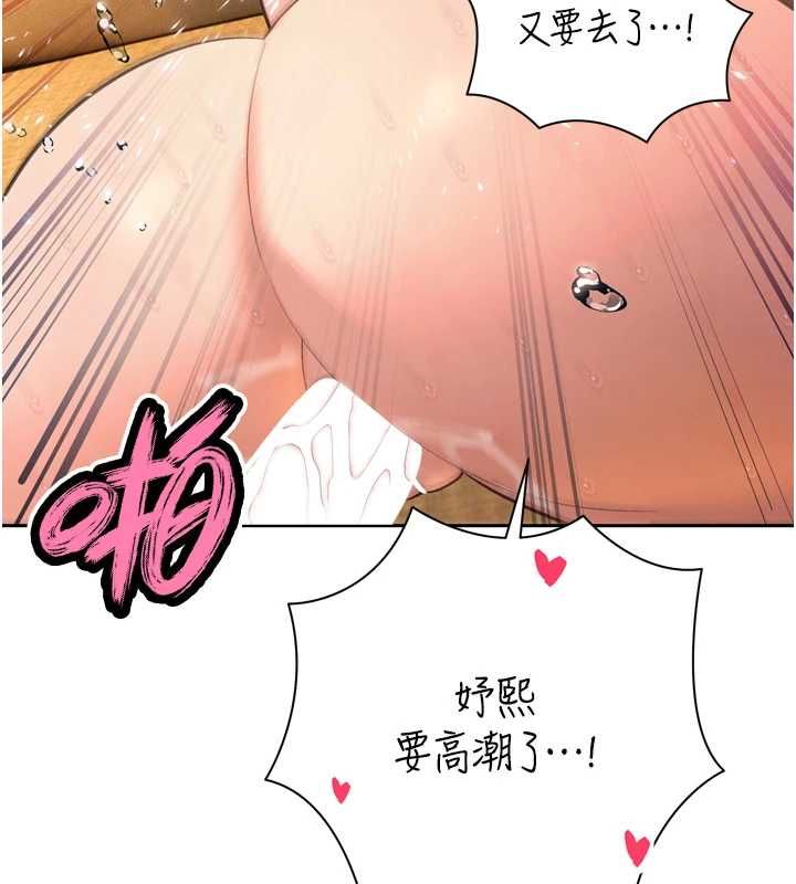 暴君會長的嬌媳們第41話-可愛的媳婦&hearts;