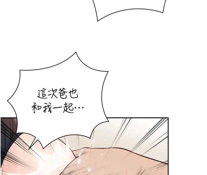 暴君會長的嬌媳們第41話-可愛的媳婦&hearts;