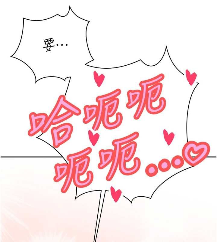 暴君會長的嬌媳們第41話-可愛的媳婦&hearts;