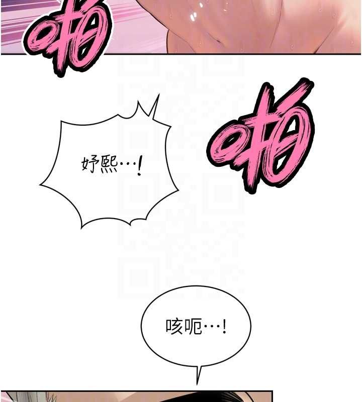 暴君會長的嬌媳們第41話-可愛的媳婦&hearts;