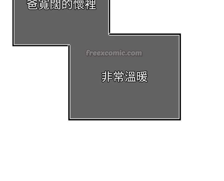 暴君會長的嬌媳們第41話-可愛的媳婦&hearts;