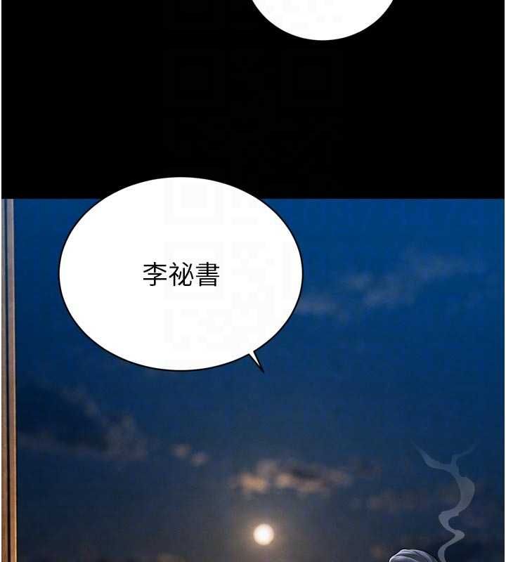暴君會長的嬌媳們第41話-可愛的媳婦&hearts;
