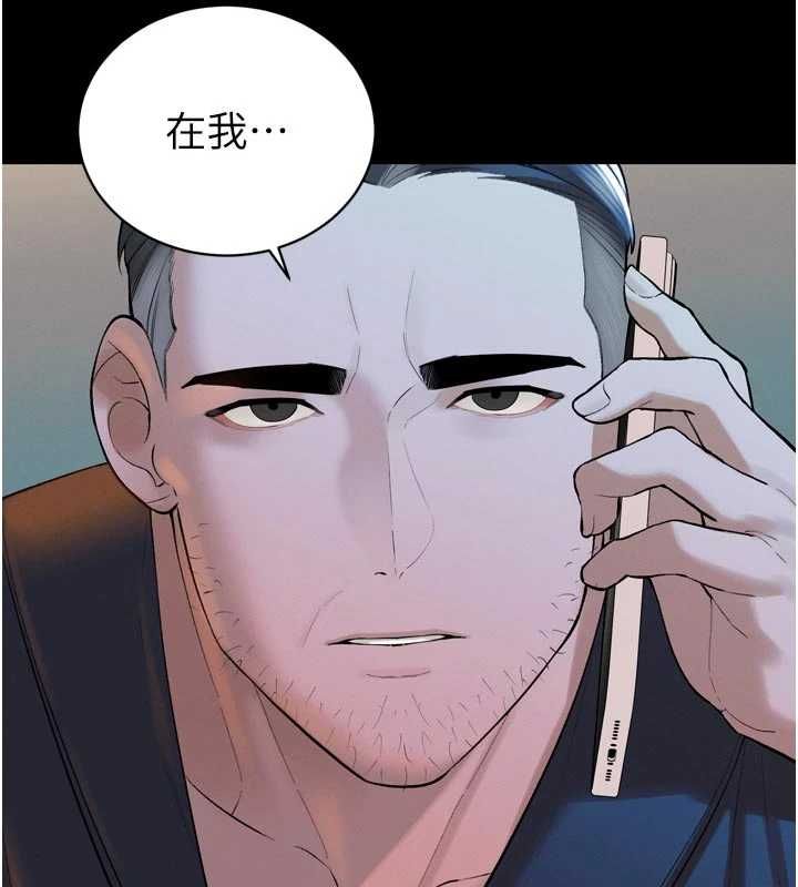 暴君會長的嬌媳們第41話-可愛的媳婦&hearts;