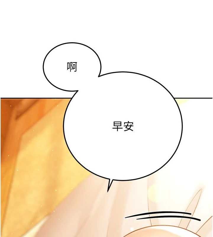 暴君會長的嬌媳們第41話-可愛的媳婦&hearts;
