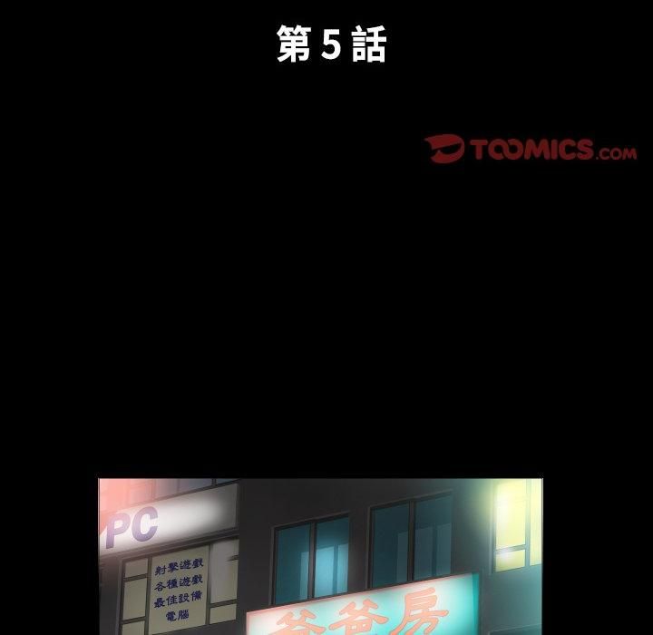 熟男第二春第5話 第2頁