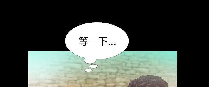 熟男第二春第5話 第5頁