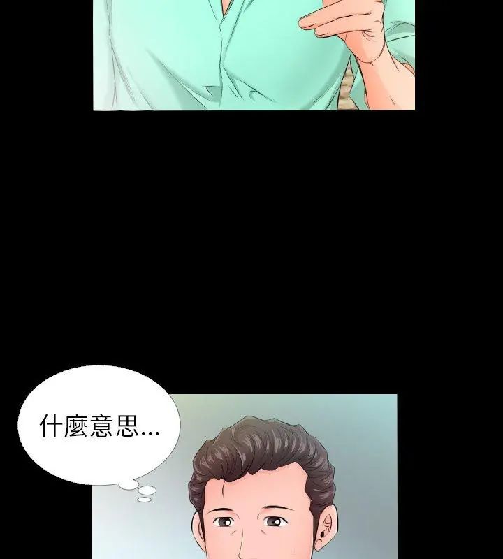 熟男第二春第5話 第12頁
