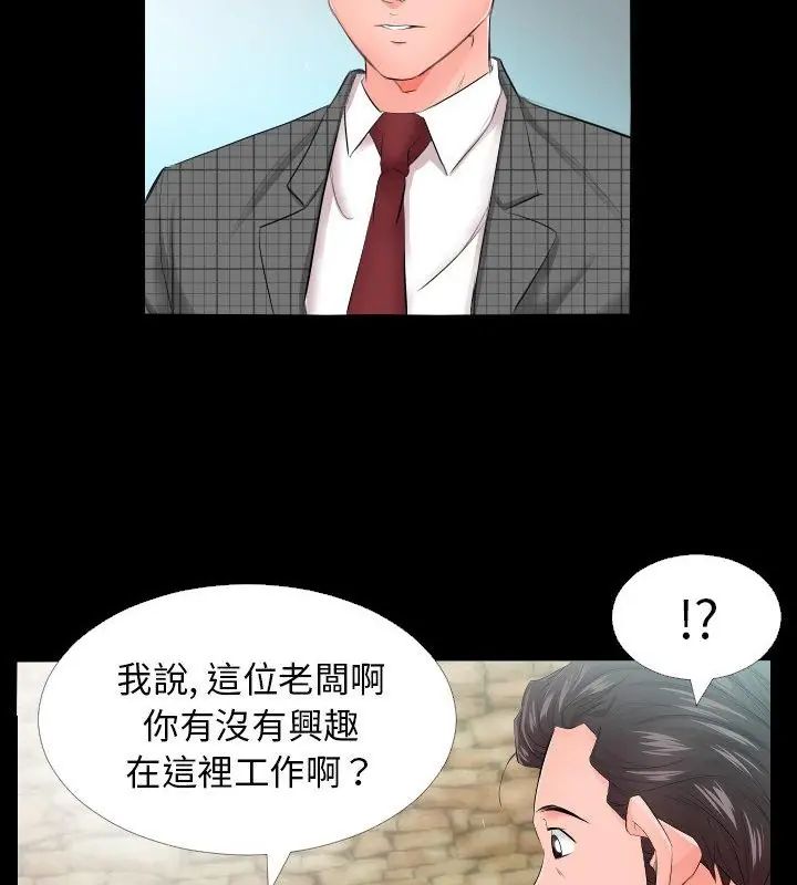 熟男第二春第5話 第13頁