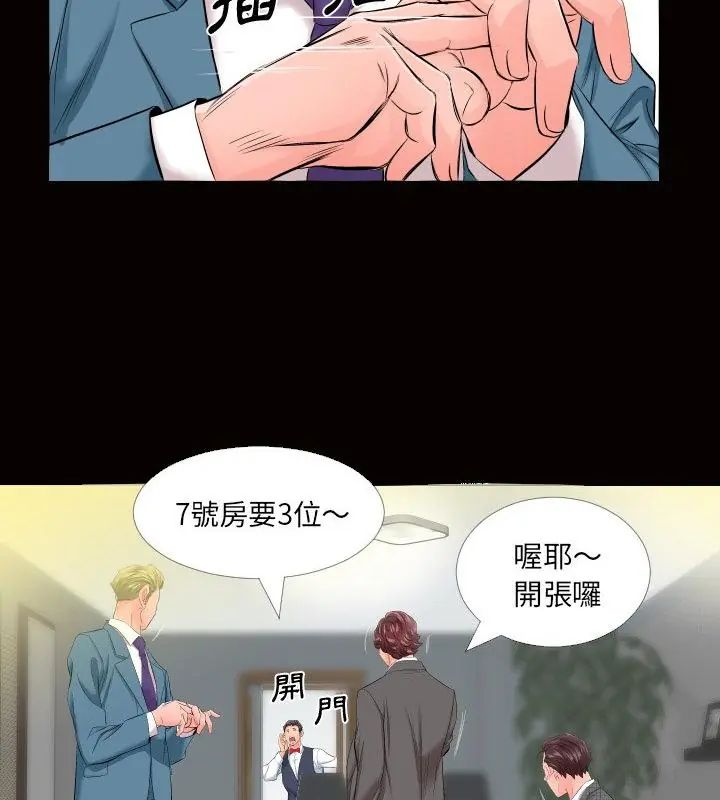 熟男第二春第5話 第25頁
