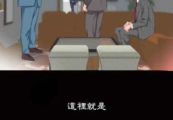 熟男第二春第5話 第26頁