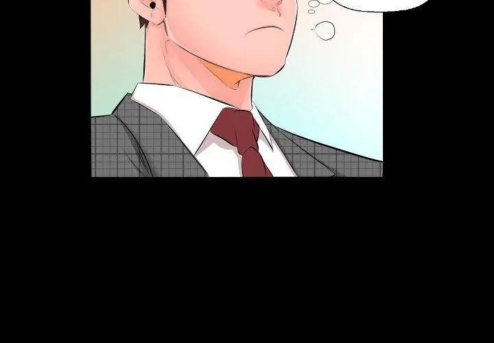 熟男第二春第5話 第32頁