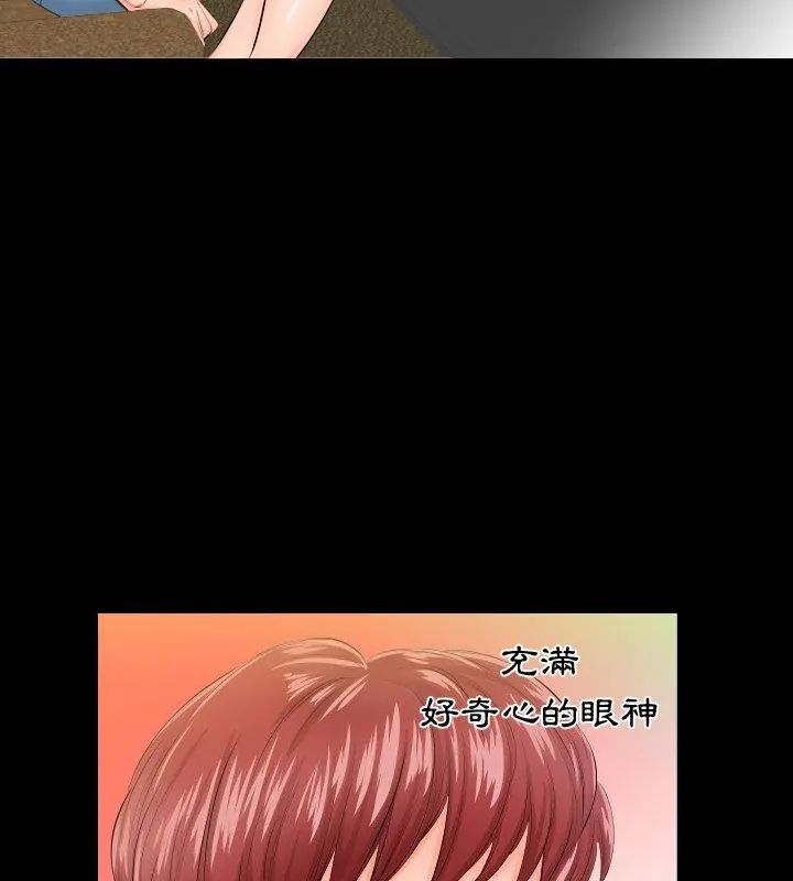 熟男第二春第5話 第34頁