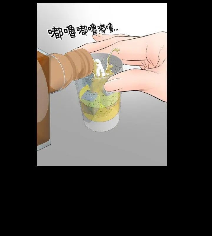 熟男第二春第5話 第48頁