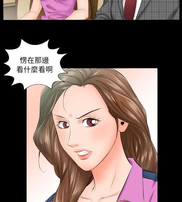 熟男第二春第5話 第52頁