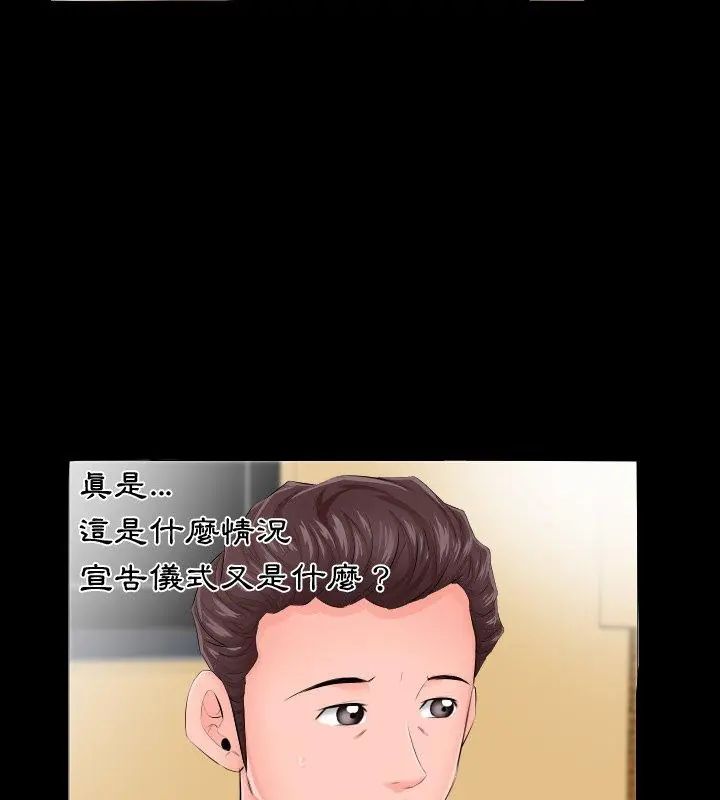 熟男第二春第5話 第57頁