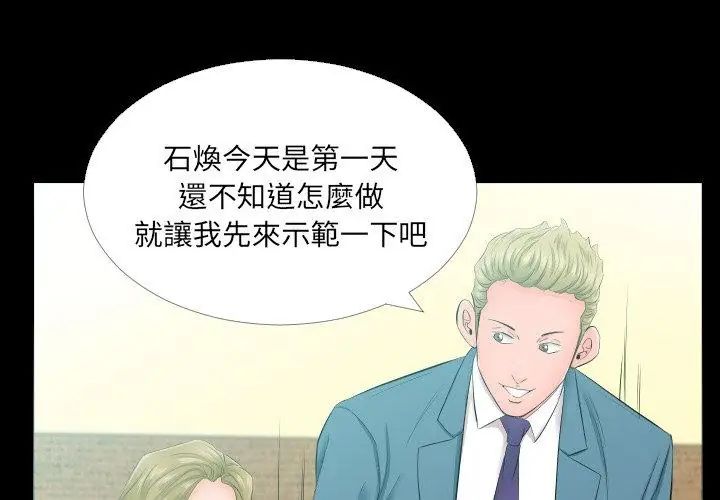 熟男第二春第5話 第59頁