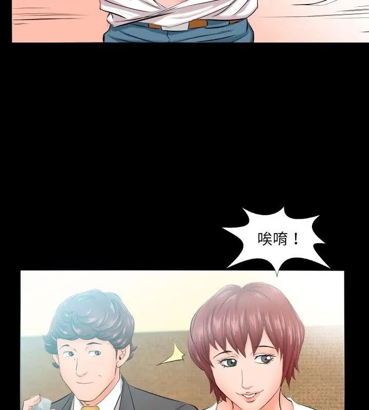 熟男第二春第5話 第63頁