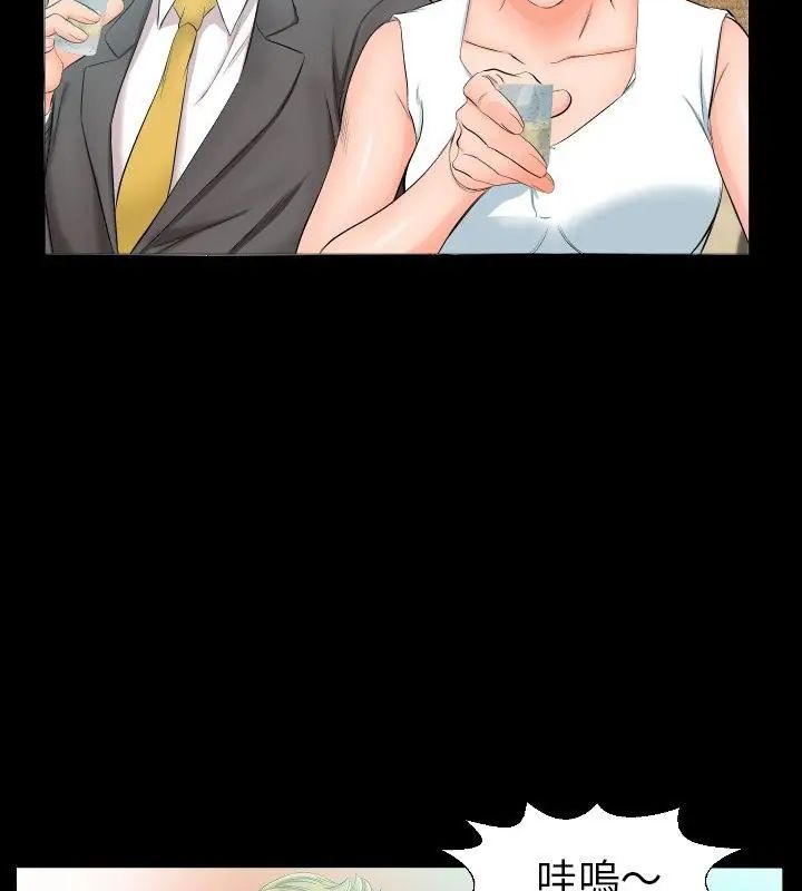 熟男第二春第5話 第64頁