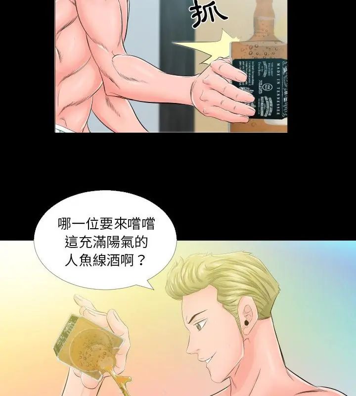 熟男第二春第5話 第67頁
