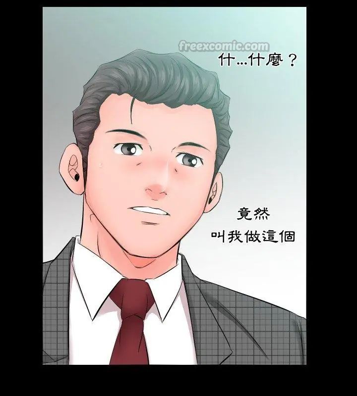 熟男第二春第5話 第75頁