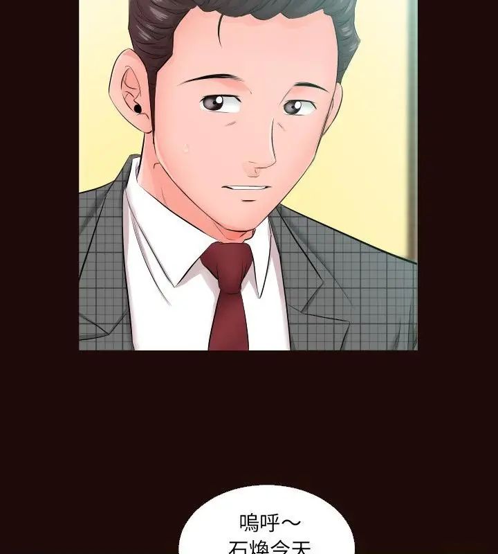 熟男第二春第5話 第85頁