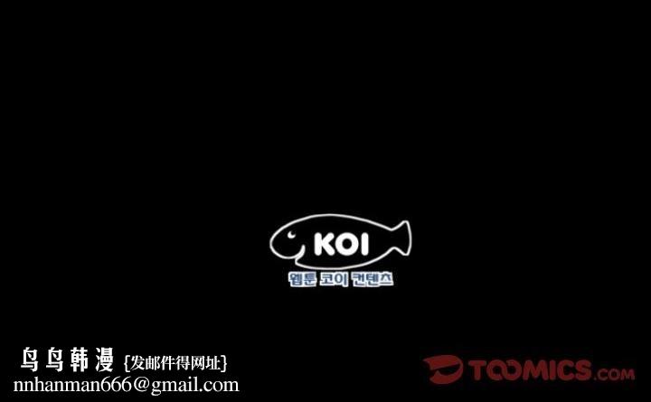 熟男第二春第5話 第91頁