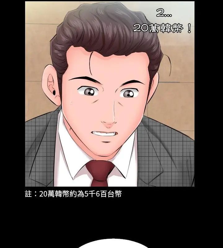 熟男第二春第6話 第7頁