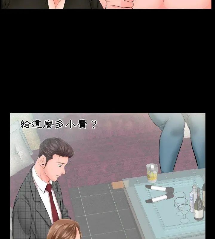 熟男第二春第6話 第9頁