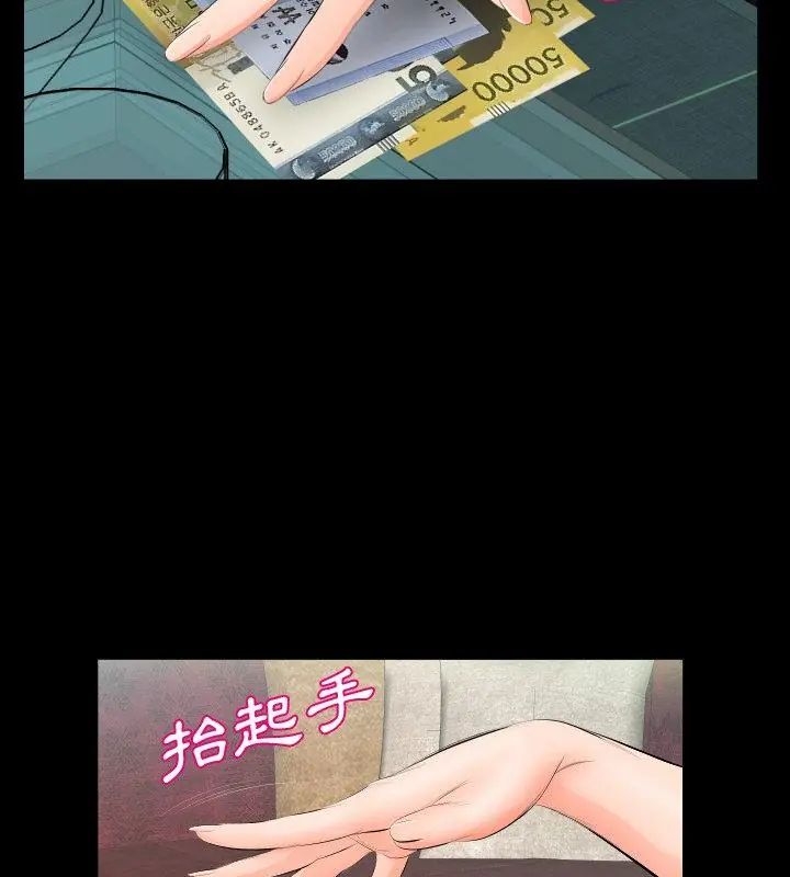 熟男第二春第6話 第16頁