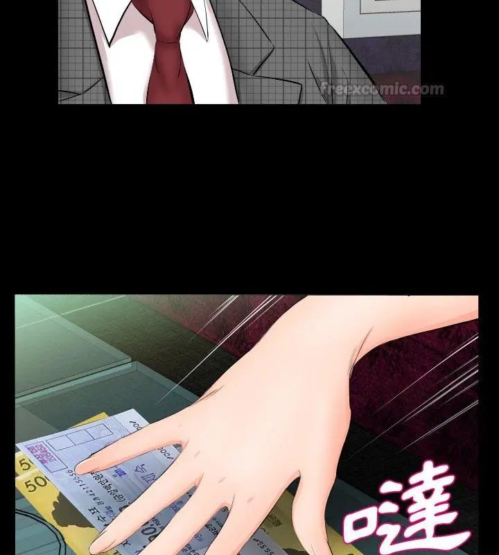 熟男第二春第6話 第15頁