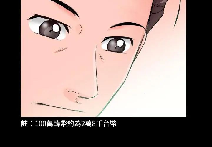 熟男第二春第6話 第20頁