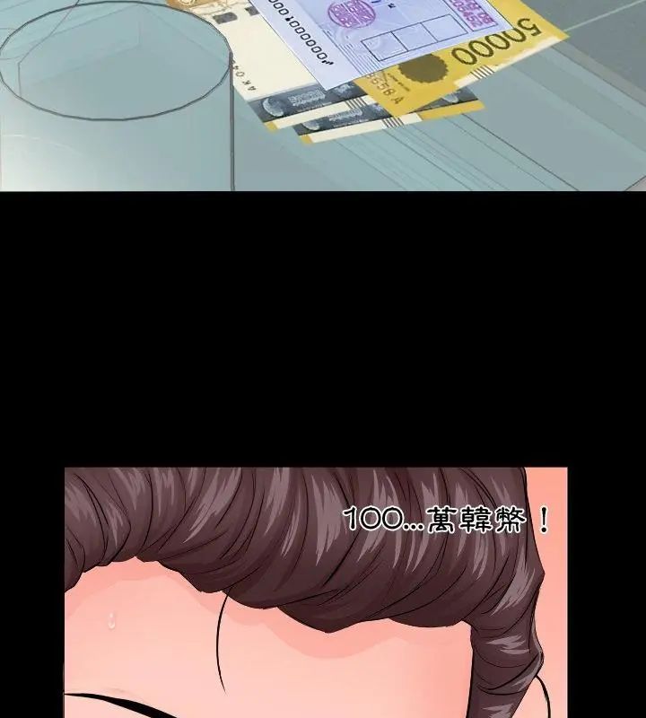 熟男第二春第6話 第19頁