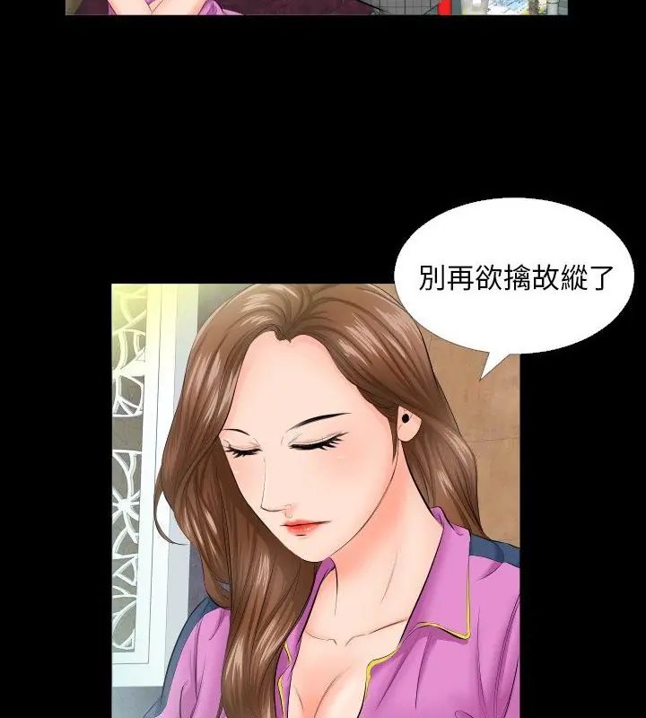 熟男第二春第6話 第25頁