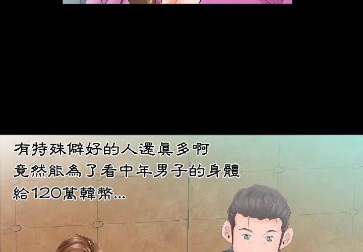 熟男第二春第6話 第26頁