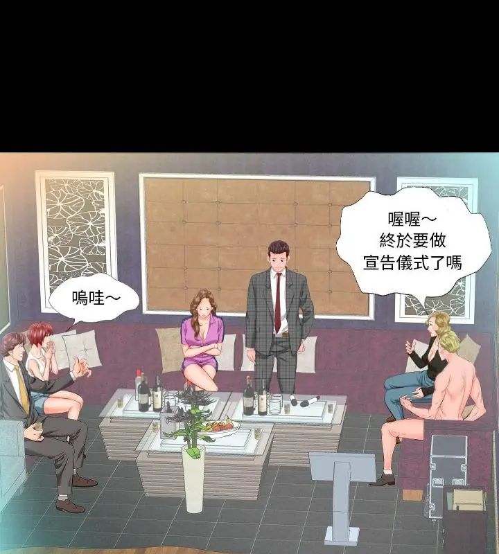 熟男第二春第6話 第31頁