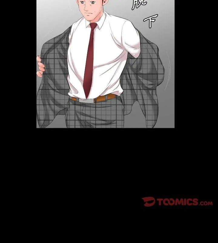 熟男第二春第6話 第33頁