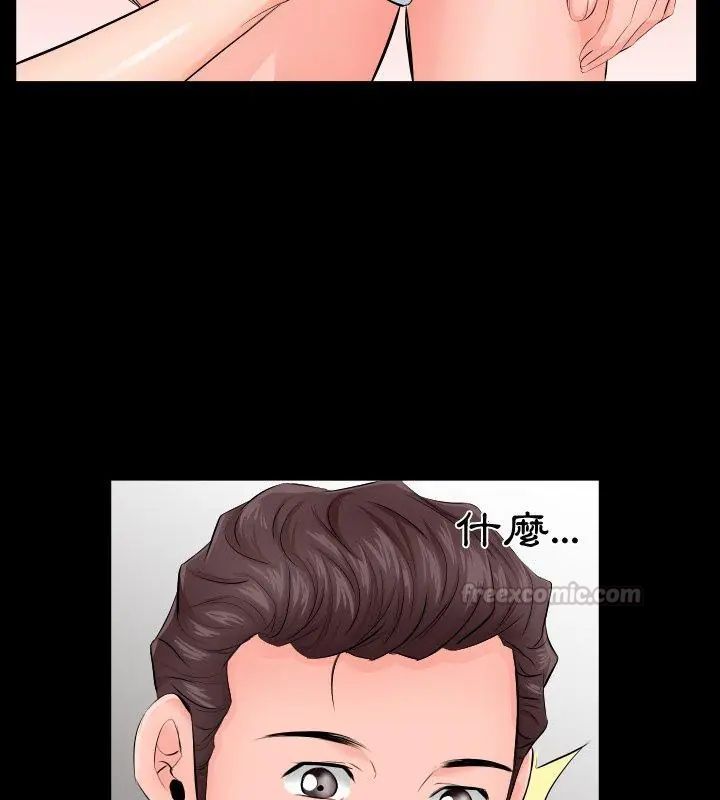 熟男第二春第6話 第45頁