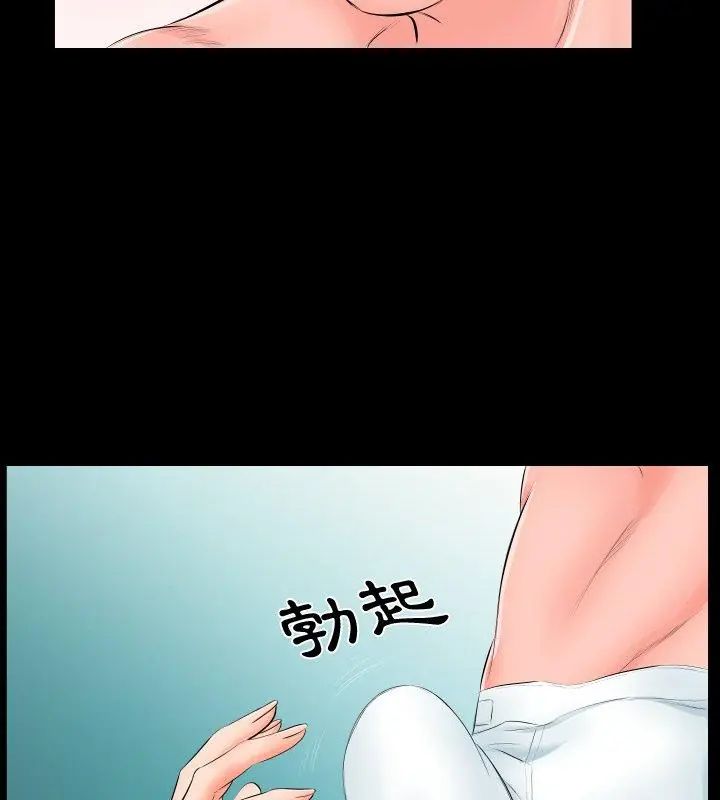 熟男第二春第6話 第51頁