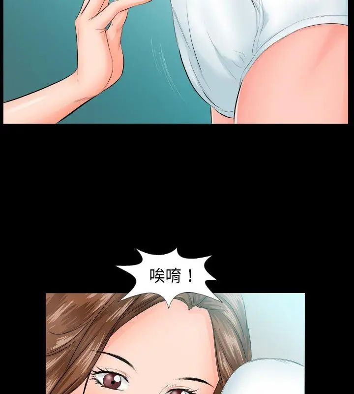 熟男第二春第6話 第52頁