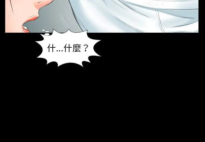 熟男第二春第6話 第56頁