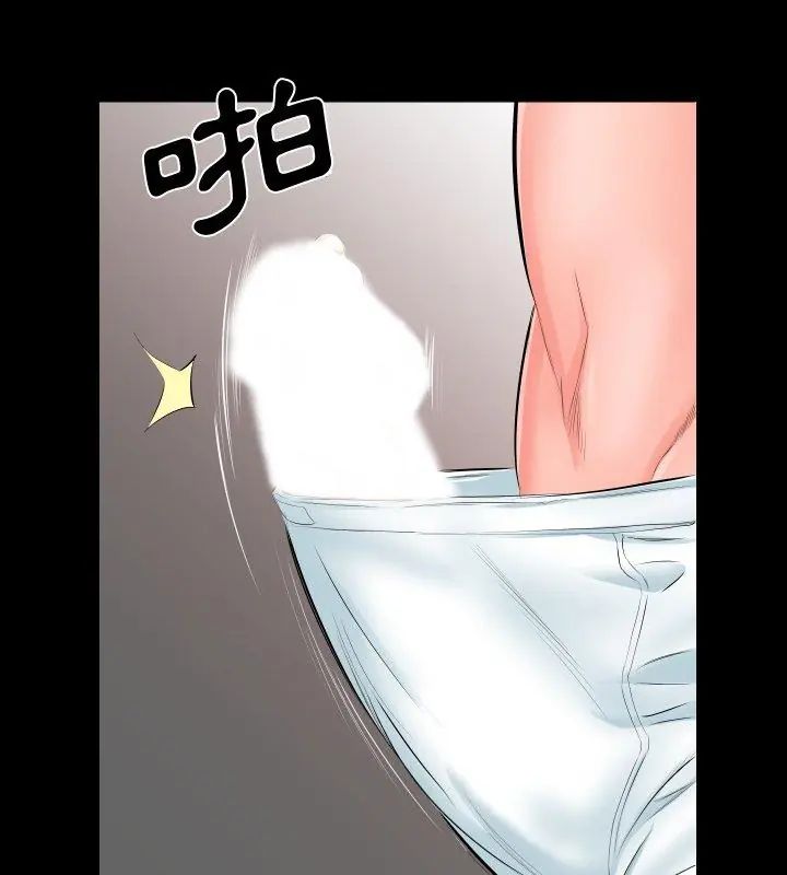 熟男第二春第6話 第57頁