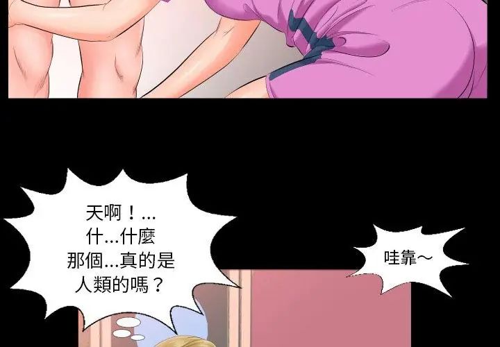 熟男第二春第6話 第59頁