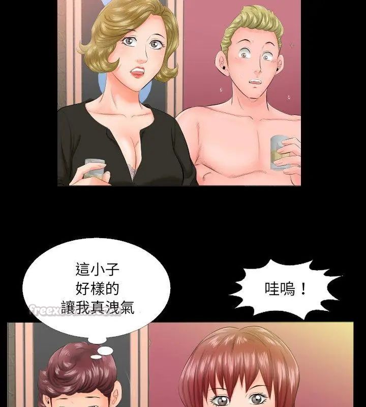 熟男第二春第6話 第60頁
