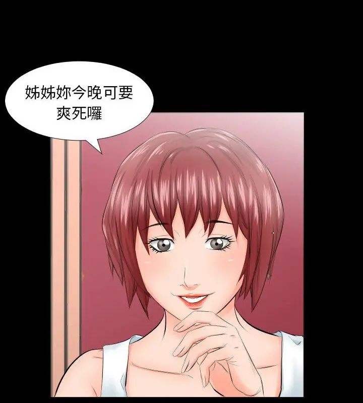 熟男第二春第6話 第64頁