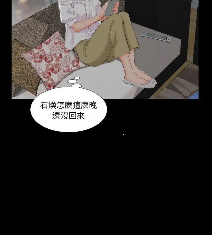 熟男第二春第6話 第72頁