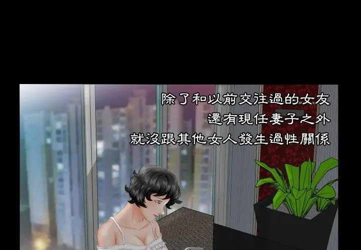 熟男第二春第6話 第71頁