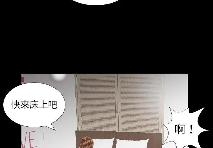 熟男第二春第6話 第80頁