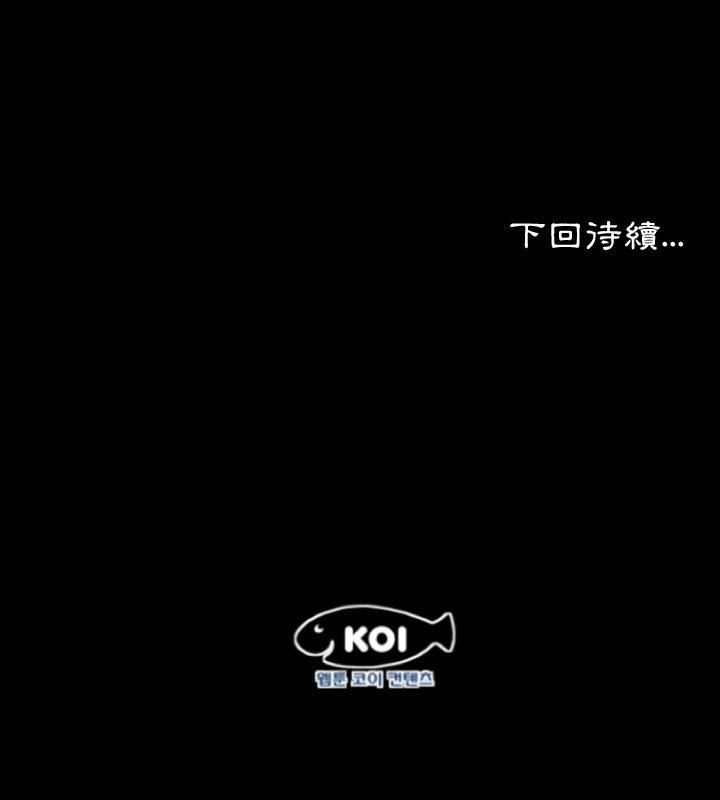 熟男第二春第6話 第93頁